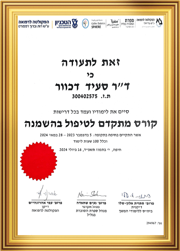 תעודת רופא