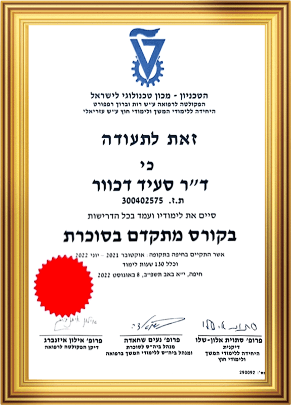 תעודת רופא